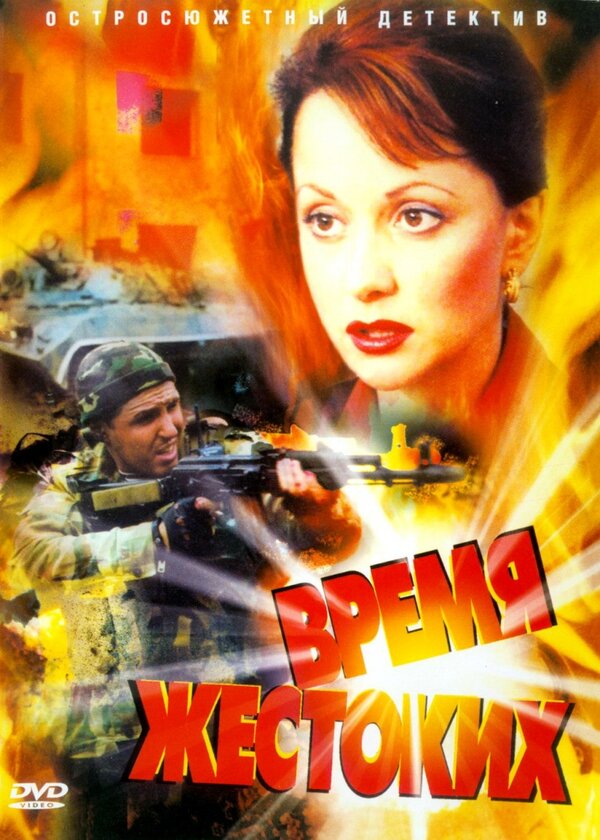 Постер сериала